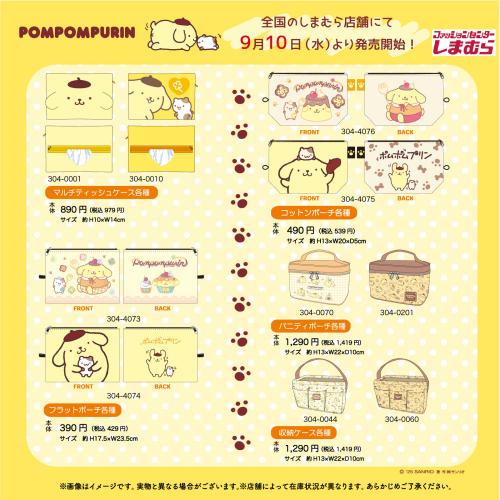 「サンリオ×しまむら」