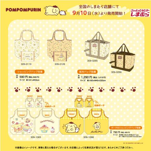 「サンリオ×しまむら」