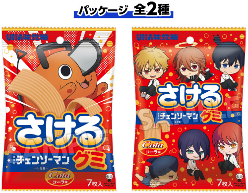 「チェンソーマン レゼ篇×ローソン」さけるグミ チェンソーマン