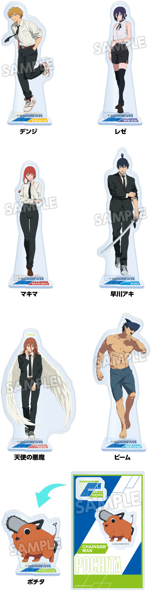 「チェンソーマン レゼ篇×ローソン」アクリルスタンド