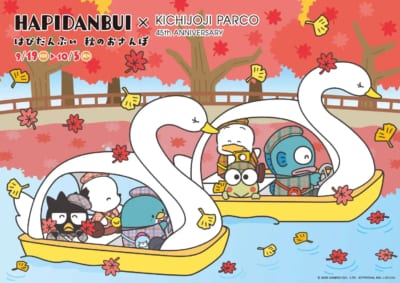 サンリオ「はぴだんぶい 秋のおさんぽ」