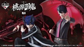 一番くじ「桃源暗鬼 弐」2026年1月23日より発売！エフェクト付き