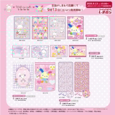 「サンリオ×しまむら」ウィッシュミーメル&ウサハナグッズ