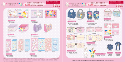 「サンリオ×しまむら」ウィッシュミーメル&ウサハナグッズ