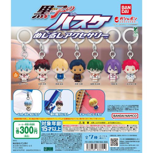 激レア　火神大我 黒子のバスケ　メタルキーホルダー 黒子のバスケ ひよこのバスケ ワッペン風キーホルダー 火神 – IG