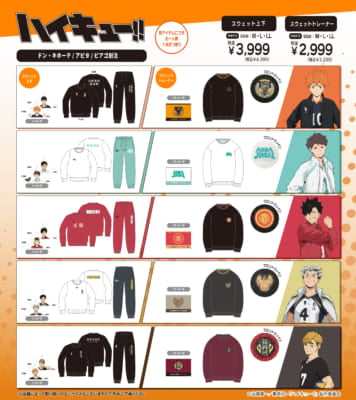 『ハイキュー!!』×ドン・キホーテ、アピタ、ピアゴ 別注アイテム