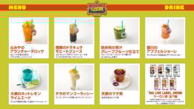 「祝4周年・カリスマガンボカフェ」ドリンク