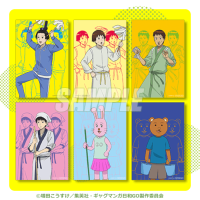 『増田こうすけ劇場 ギャグマンガ日和GO』オンラインくじ イラストカード