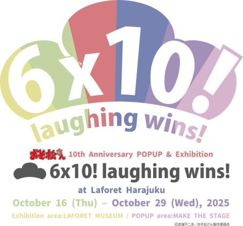 『おそ松さん』イベント「6×10! laughing wins!」