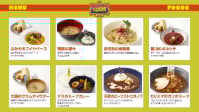 「祝4周年・カリスマガンボカフェ」フードメニュー