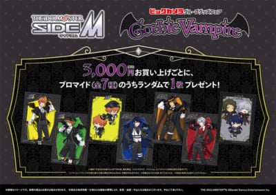 『アイドルマスター SideM』Gothic Vampire グッズフェア in ビックカメラグループ&nbsp;購入特典