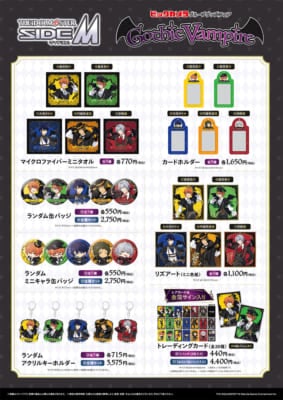 『アイドルマスター SideM』Gothic Vampire グッズフェア in ビックカメラグループ&nbsp;グッズ