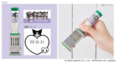 「サンリオ×郵便局のネットショップ」マイメロディ・クロミコラボ&nbsp;日付印 Lサイズ