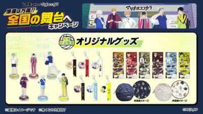 『ハイキュー!!』×マツキヨココカラ コラボ オリジナルグッズ