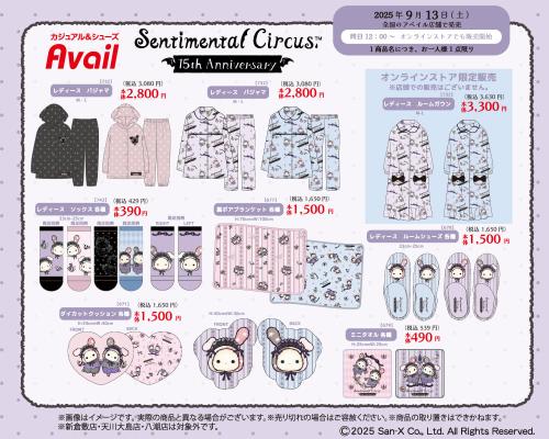 「センチメンタルサーカス×アベイル」