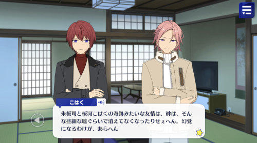 下の姉はん(桜河こはくの姉)