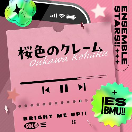 桜河こはく_ソロ楽曲