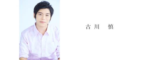 古川慎が演じる好きなキャラ投票!やっぱりロナルド?それともサイタマ?【アンケート】 | StartHome