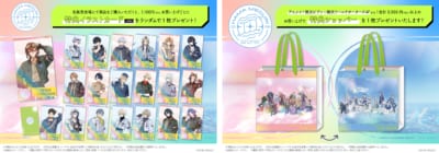 「18TRIP presents HAMA MEGURI」特典イラストカード/特典ショッパー