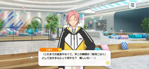 桜河こはく_靴擦れと筋肉痛②