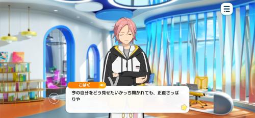 桜河こはく_靴擦れと筋肉痛①