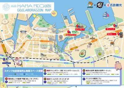 「18TRIP presents HAMA MEGURI」スタンプラリー