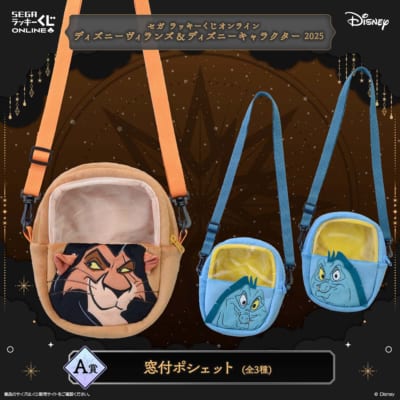 ディズニーヴィランズが玉座に君臨！セガラッキーくじオンライン