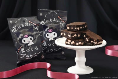 世にもおいしいチョコブラウニー×クロミ クロミの世にもおいしいまっくろブラウニー