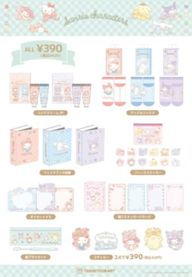 「サンリオキャラクターズ×サンキューマート」商品ラインナップ