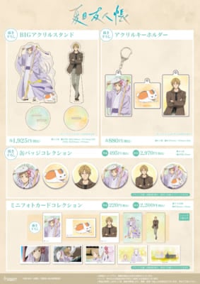 TVアニメ『夏目友人帳』×HMV POP UP SHOP グッズ