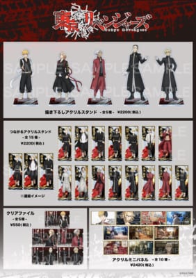 TVアニメ『東京リベンジャーズ』POP UP SHOP グッズ