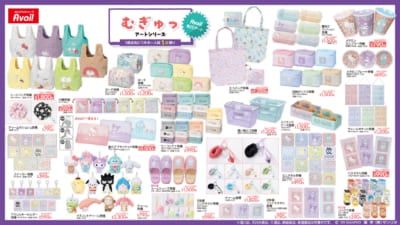 「サンリオ×アベイル」コラボ商品