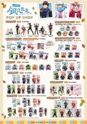 TVアニメ『3年Z組銀八先生』POP UP SHOP グッズラインナップ
