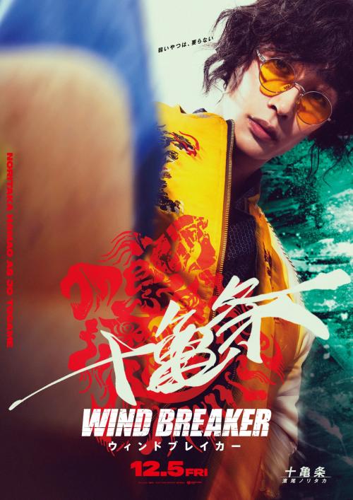 十亀条:濱尾ノリタカ(はまお・のりたか)さん