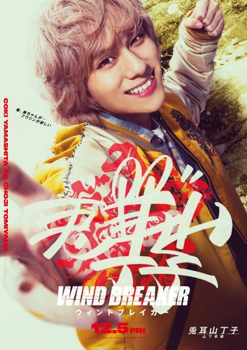 兎耳山丁子:山下幸輝(やました・こうき)さん