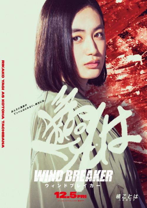 橘ことは:八木莉可子(やぎ・りかこ)さん