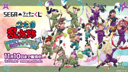 「忍たま乱太郎　みんなでお絵かき合戦！の段　参」