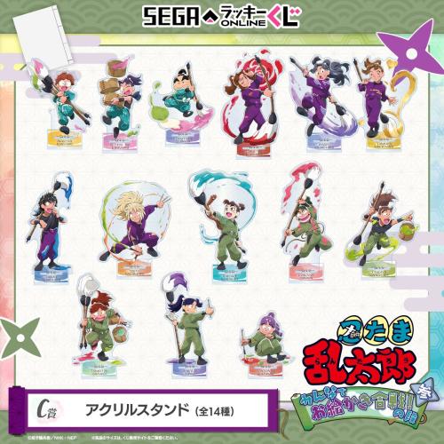 「忍たま乱太郎 みんなでお絵かき合戦！の段 参」C賞：アクリルスタンド