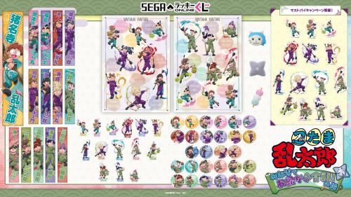 「忍たま乱太郎 みんなでお絵かき合戦！の段 参」グッズ一覧