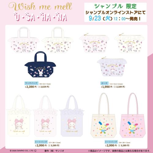 サンリオ×シャンブル」新作グッズが発売決定！ウィッシュ