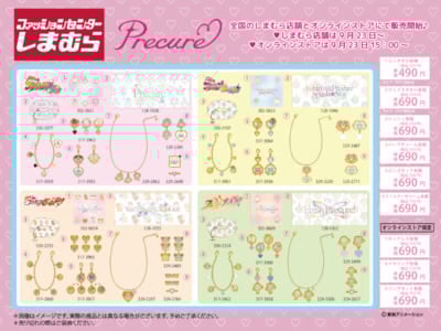 「プリキュア×しまむら」コラボグッズ