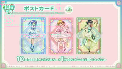 「ぴちぴちピッチ×オンラインくじ くじとも」特典：ポストカード（全3種）