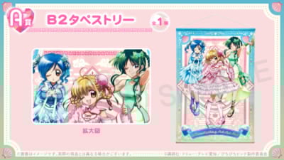 「ぴちぴちピッチ×オンラインくじ くじとも」A賞：B2タペストリー（全1種）