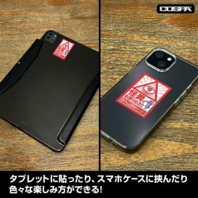 『都市伝説解体センター』屋外対応ステッカー