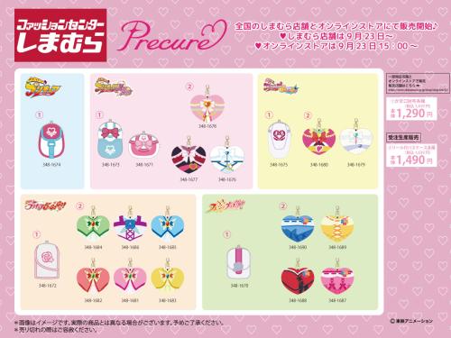 「プリキュア×しまむら」コラボグッズ