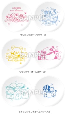 「サンエックスキャラクターズ」ローソンキャンペーン プレート2枚セット