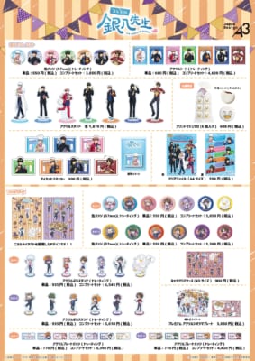 『3年Z組銀八先生』POP UP SHOPグッズラインナップ