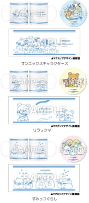 「サンエックスキャラクターズ」ローソンキャンペーン マグカップ&アクリルコースターセット