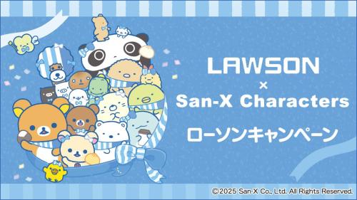 「サンエックスキャラクターズ」ローソンキャンペーン
