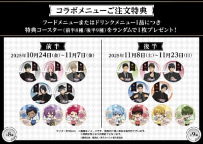 「黒子のバスケ × Chugai Grace Cafe」コラボカフェメニュー特典